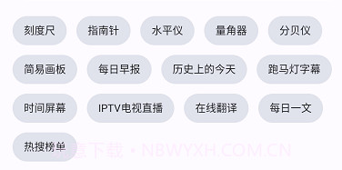 集装箱工具箱v1.0.8截图