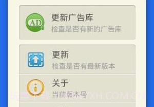 广告清除器最新v2.8截图