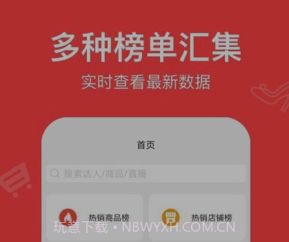 种草带货王v2.0.15截图