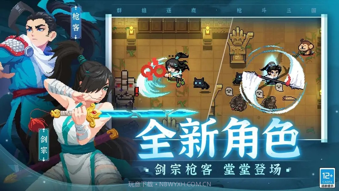 元气骑士2024全无限版v6.0.7截图