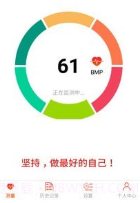 恩普生健康v1.0.18截图