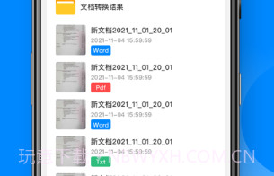 安心扫描大师v1.0.10截图