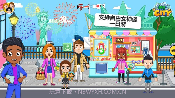我的小镇纽约v1.0.8截图