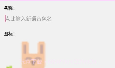 兔兔语音助手最新版v9.9.10截图