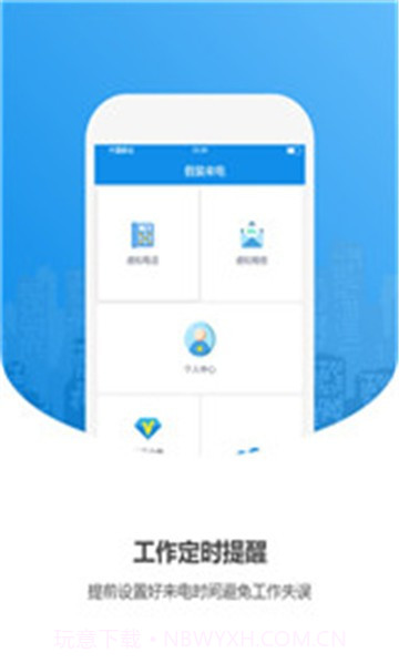 手机假来电1.4截图