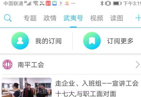 南平发布v4.0.16截图