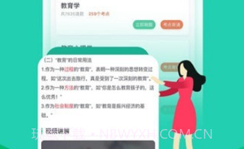 我是教师v5.1.16截图
