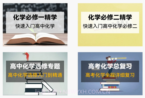高中化学宝典v1.0.12截图