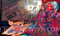 诸侯点将录v1.7截图