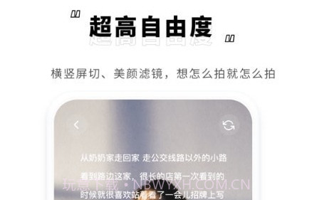 霸王演讲宝v1.0.14截图