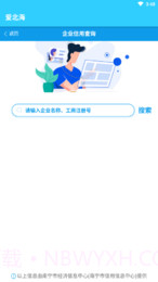 爱北海1.2截图