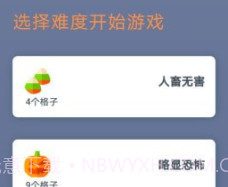 数字迷城v2.1.16截图