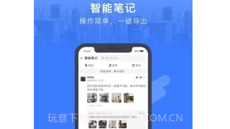 盘八斗v2.2.15截图