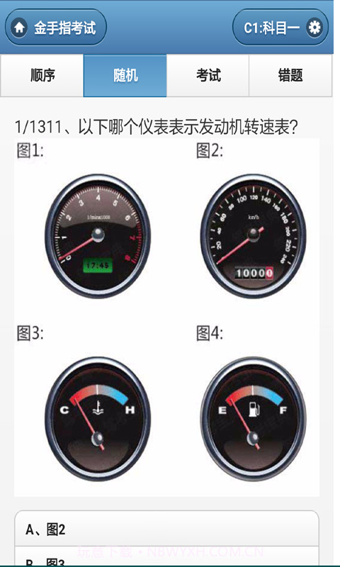 出租车模拟考试v2.37截图