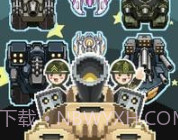 培养军事阶级v1.2.14截图