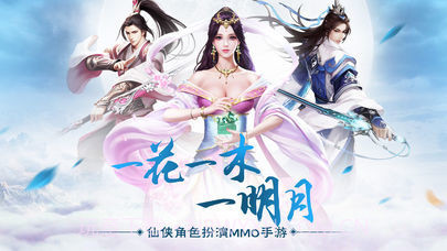 逍遥青云诀蜀山服v1.11截图