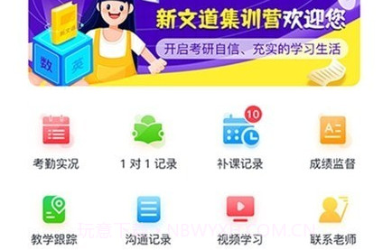 研路直通车家长端v1.0.17截图