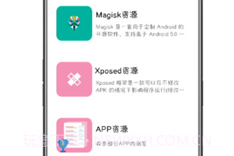 share资源分享v1.0.7截图