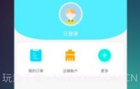 瀚锦v1.0.14截图