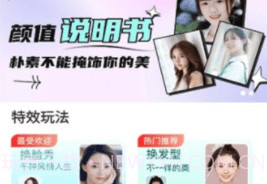 轻秀v7.7.13截图