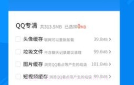 清理大师加强版v1.1.13截图