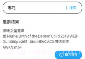 磁力天堂v2.9截图
