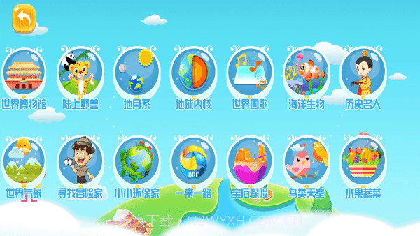 金球ar地球仪v2.1.11截图