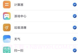 火箭清理官方v4.7.8截图