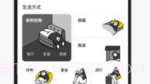 淘宝家居V10.29.10截图