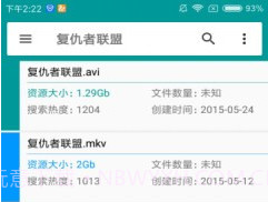 磁力狗最佳搜索v2.2.9截图