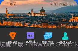 枫知v1.0.11截图