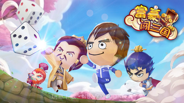 富豪闯三国官方版5.7.0.9截图