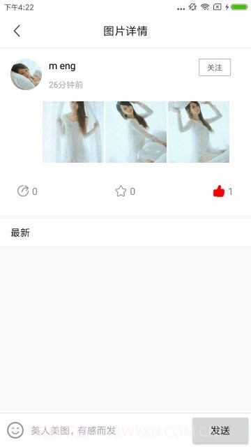 新秀红人v6.15截图