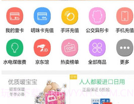 优生活v3.1.11截图