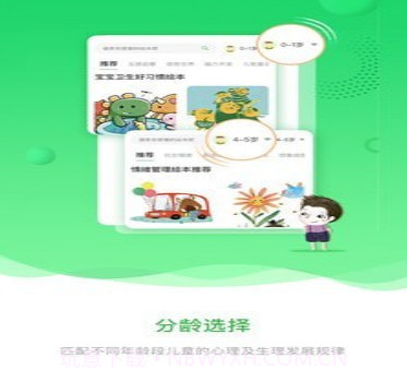 宝贝在书里v1.12截图