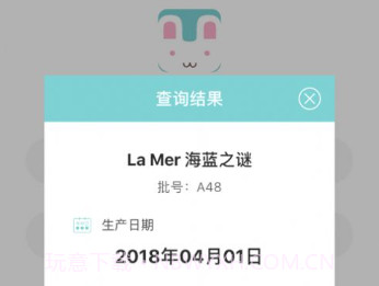 兔兔查妆v.2.10截图