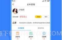 全民悬赏V1.10截图