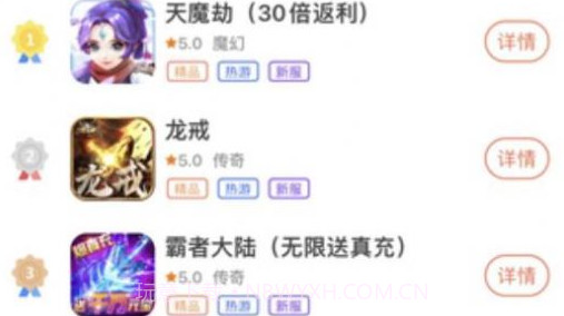 兔兔游游戏社区v3.0.9截图