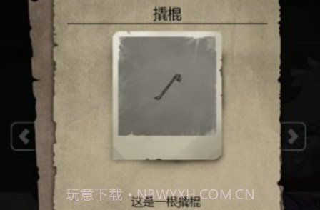 山村老屋5v1.11截图