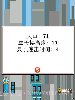 旧版都市摩天楼中文版v2.10截图