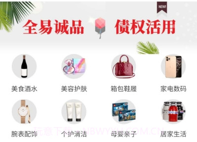 全易诚品商城官网v1.0.10截图