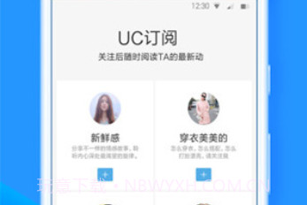 UC手机浏览器 V12.4.0.1020 v1.10截图