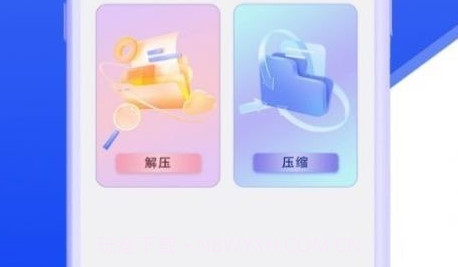 豆豆解压v1.0.10截图