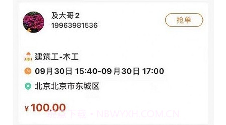 零时帮服务端v1.14截图