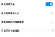 墨息歌词模块V1.3.8截图
