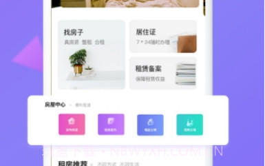 大连租房网v1.5.13截图
