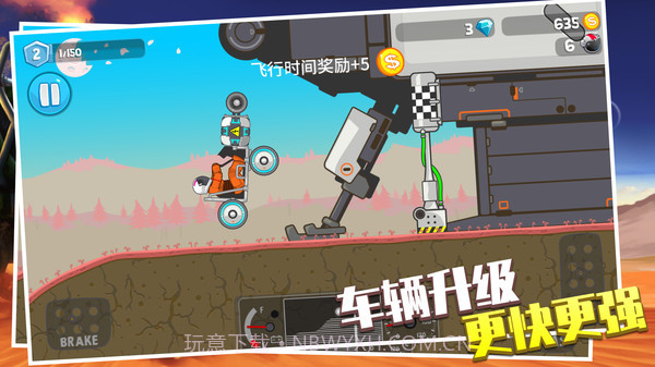 登山飞车无限金币版v1.0.7截图