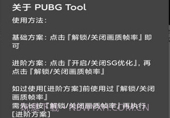 全服画质助手官方v3.23.12截图