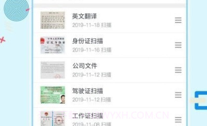 极速全能扫描v3.5.13截图