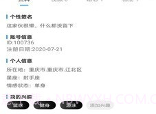 基多多v1.2.8截图